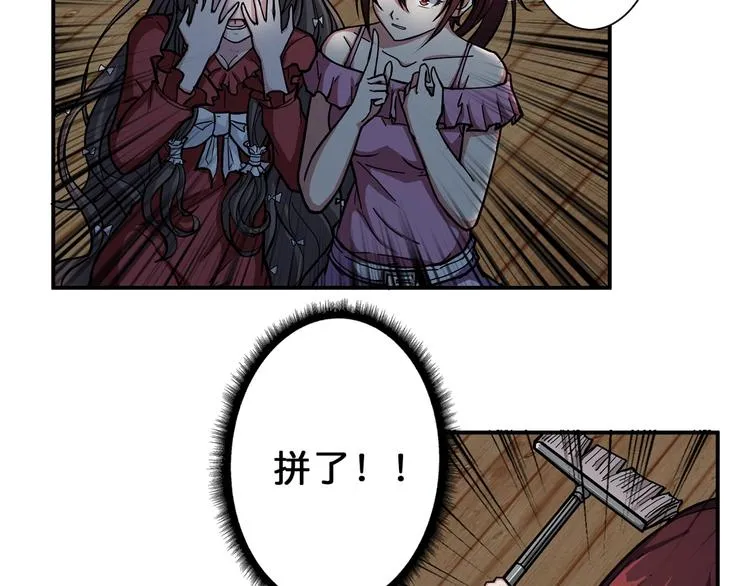 第45话 悦儿一激灵 第78页