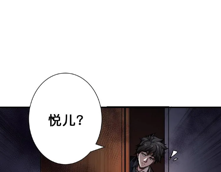 第45话 悦儿一激灵 第83页