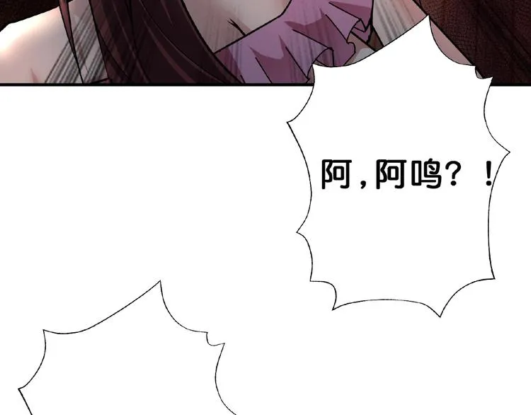 第45话 悦儿一激灵 第85页