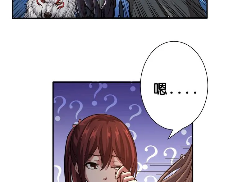 第45话 悦儿一激灵 第87页