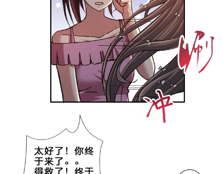 第45话 悦儿一激灵 第88页