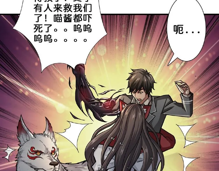 第45话 悦儿一激灵 第89页