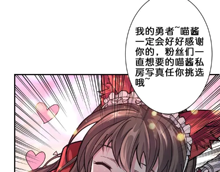 第45话 悦儿一激灵 第91页
