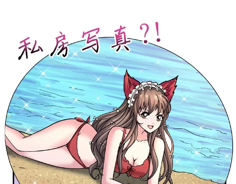 第45话 悦儿一激灵 第93页