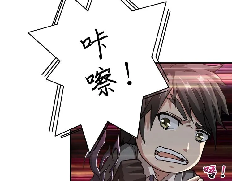 第45话 悦儿一激灵 第95页