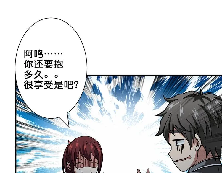 第45话 悦儿一激灵 第97页