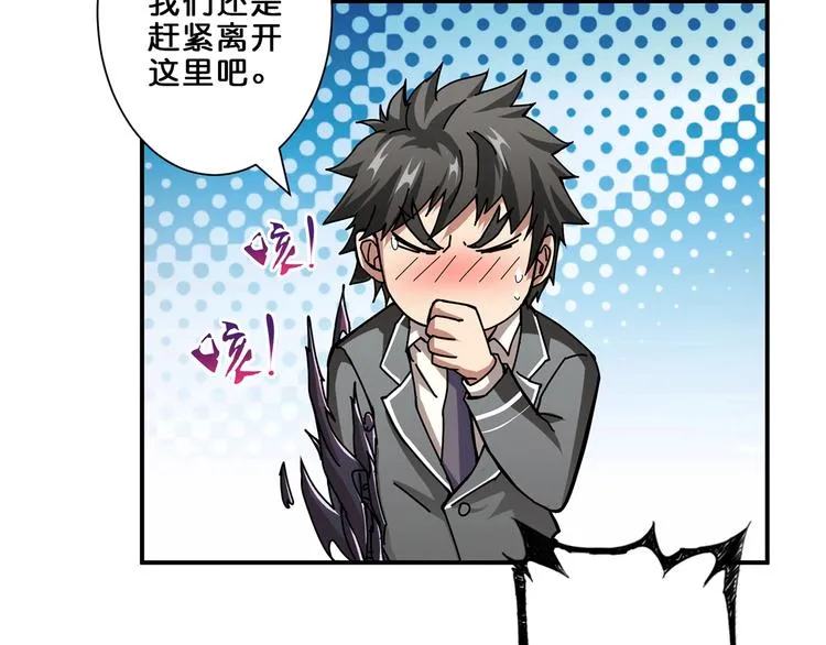 第45话 悦儿一激灵 第99页