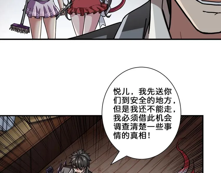 第45话 悦儿一激灵 第103页