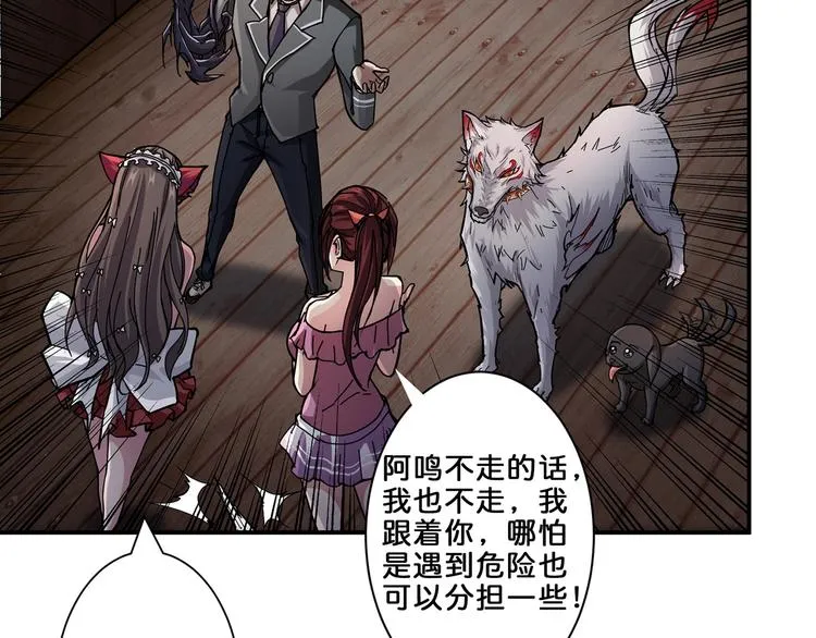 第45话 悦儿一激灵 第104页