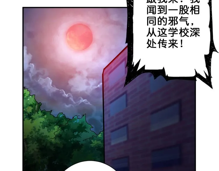 第45话 悦儿一激灵 第107页