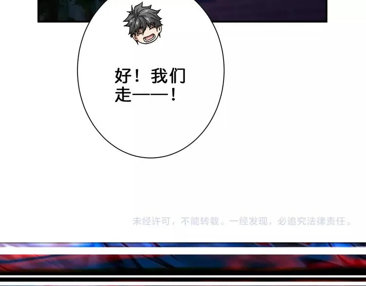 第45话 悦儿一激灵 第108页