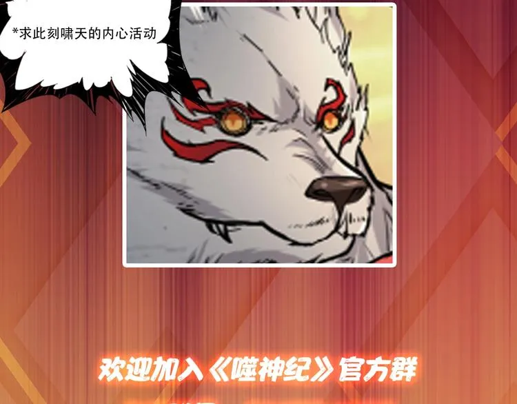 第45话 悦儿一激灵 第114页