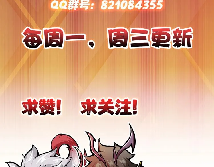 第45话 悦儿一激灵 第115页