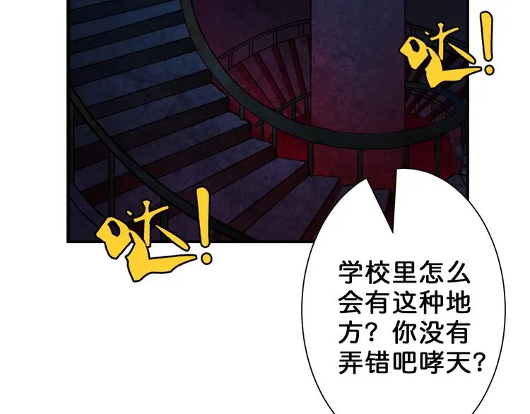 第46话 源头（二） 第5页