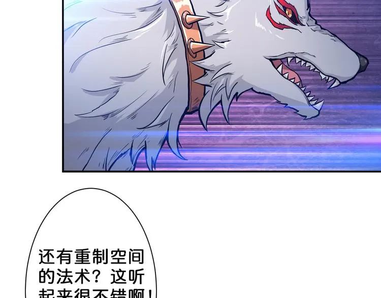 第46话 源头（二） 第7页