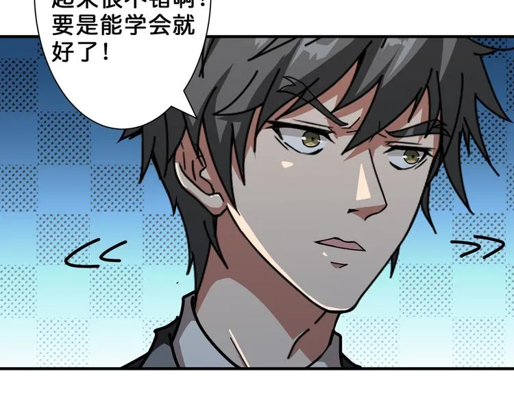 第46话 源头（二） 第8页