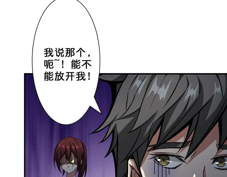 第46话 源头（二） 第11页