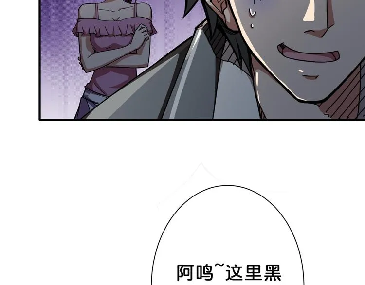 第46话 源头（二） 第12页