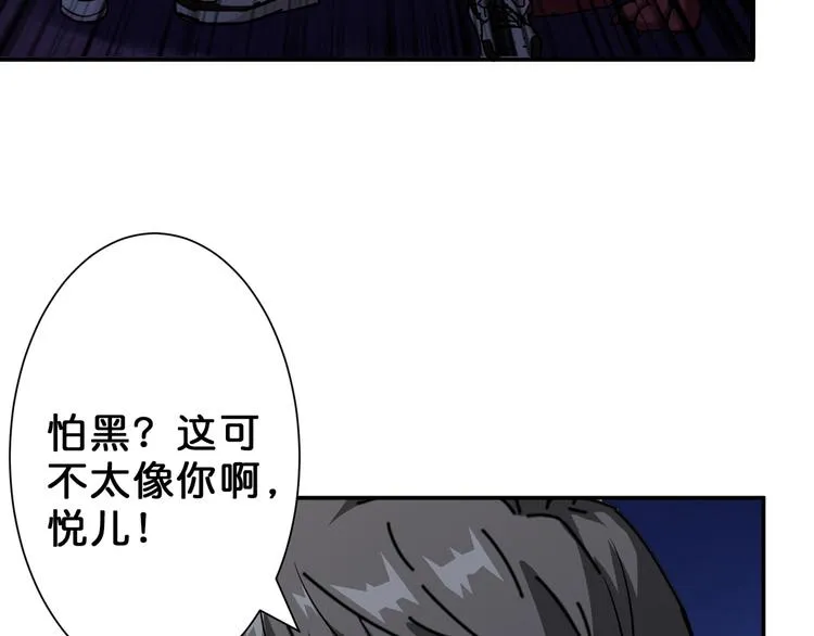 第46话 源头（二） 第15页