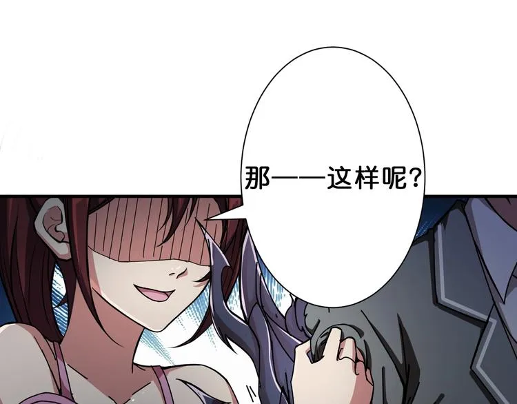 第46话 源头（二） 第17页