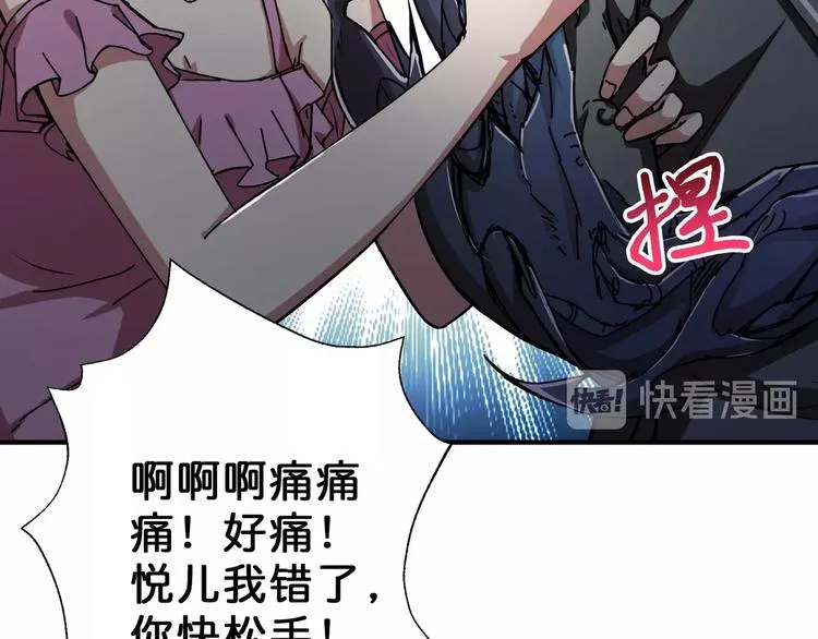 第46话 源头（二） 第18页