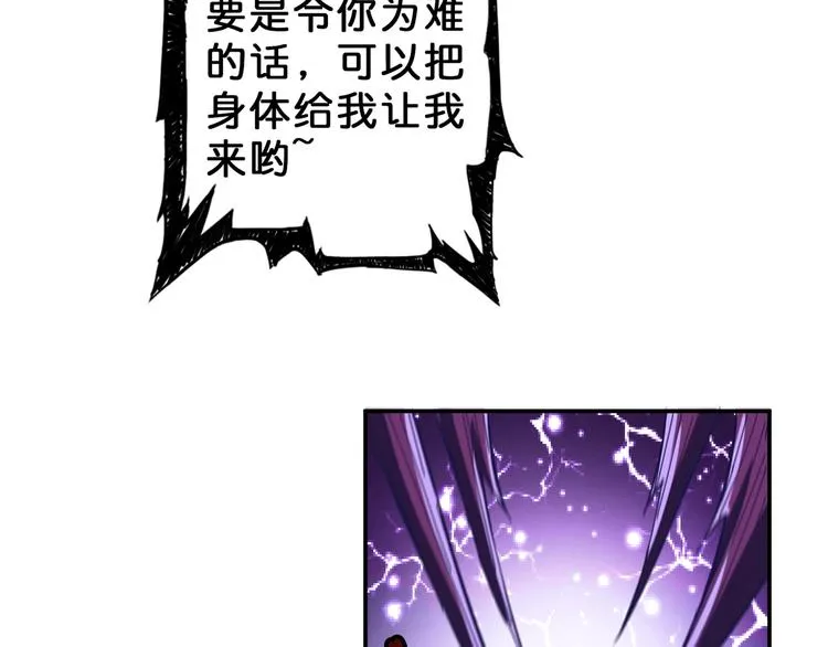 第46话 源头（二） 第21页