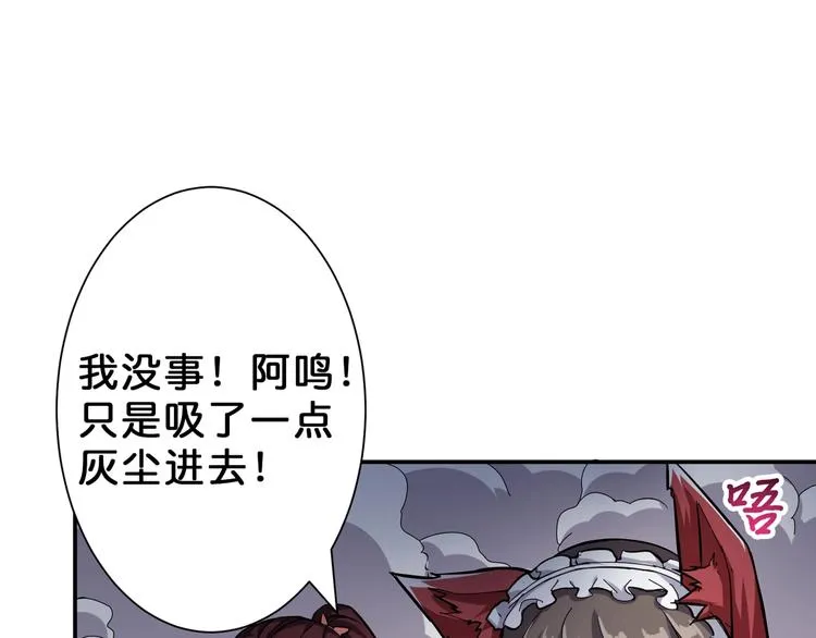 第46话 源头（二） 第27页