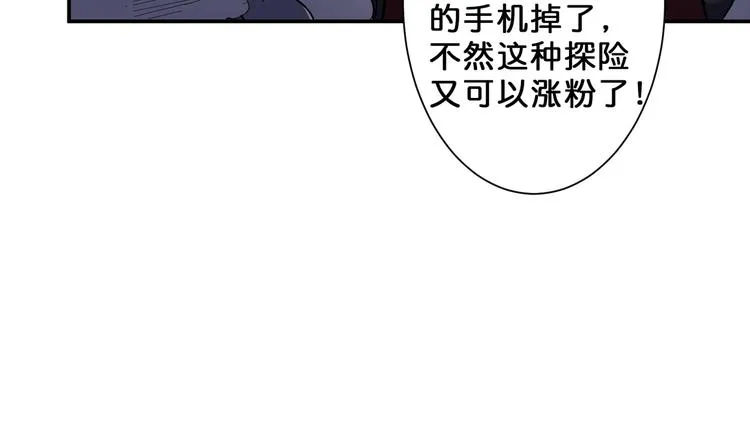 第46话 源头（二） 第29页
