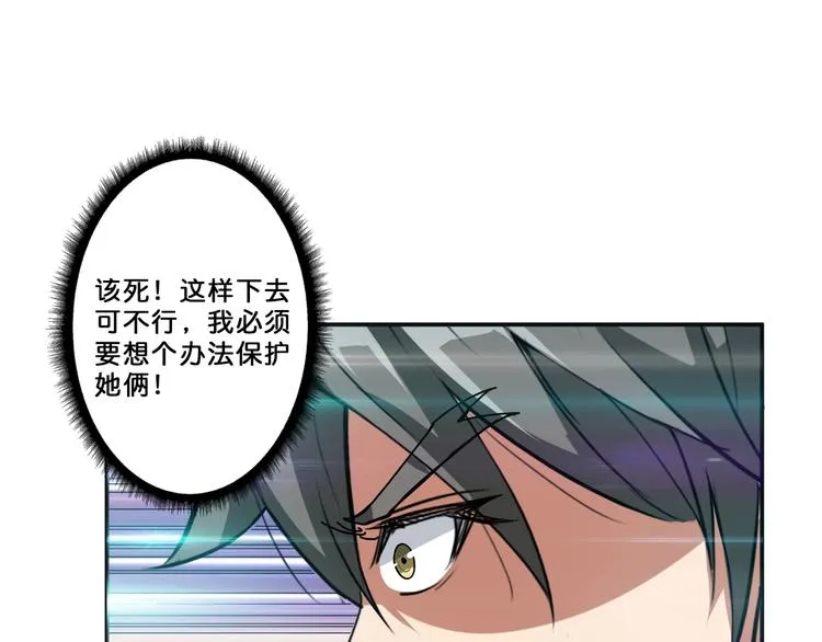 第46话 源头（二） 第30页
