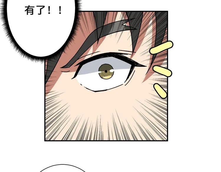 第46话 源头（二） 第32页