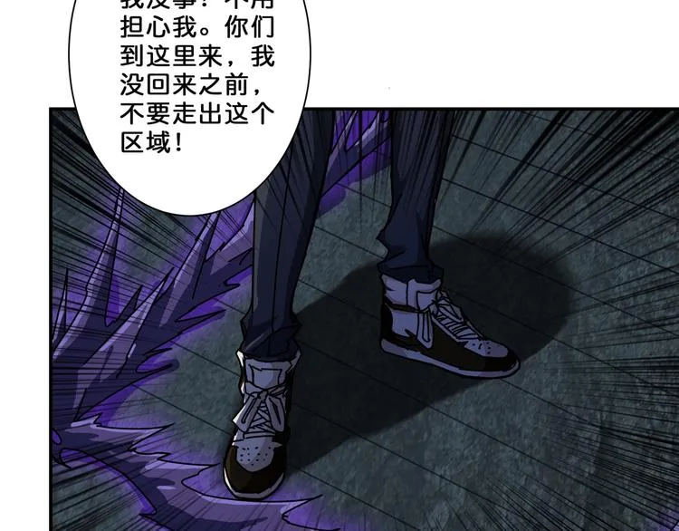 第46话 源头（二） 第35页
