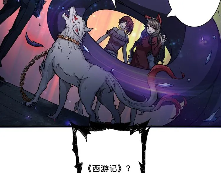 第46话 源头（二） 第38页