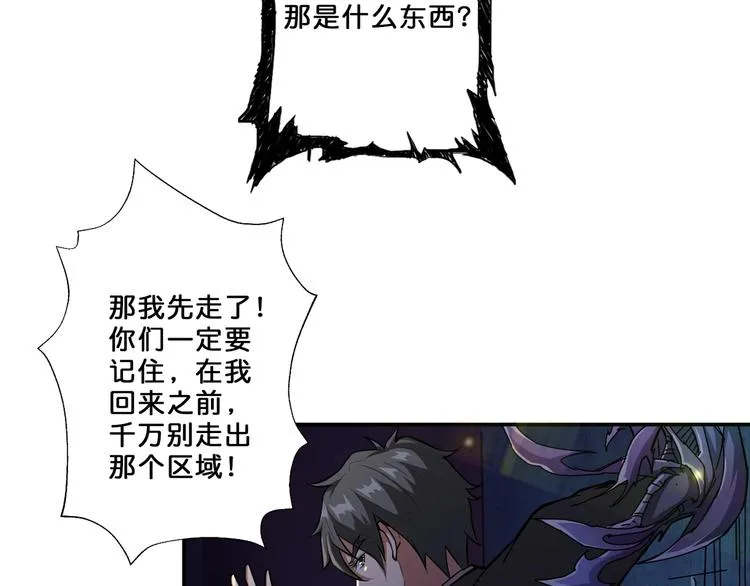 第46话 源头（二） 第39页