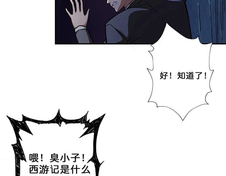 第46话 源头（二） 第40页