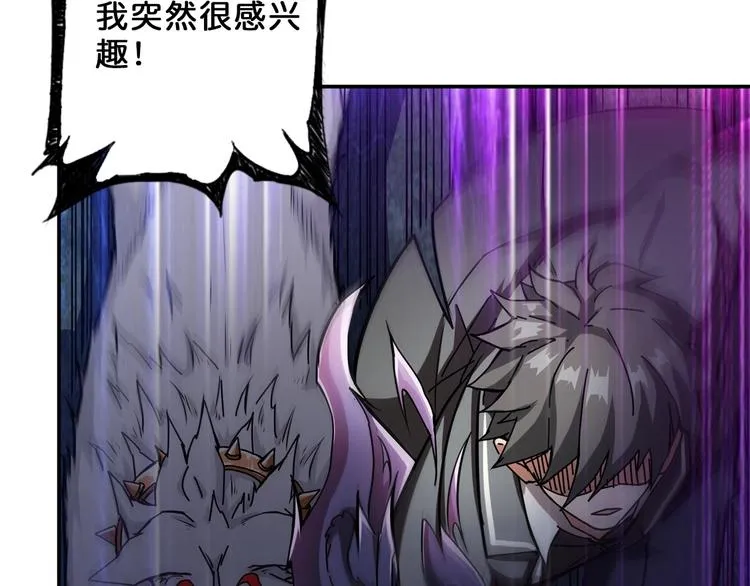 第46话 源头（二） 第41页