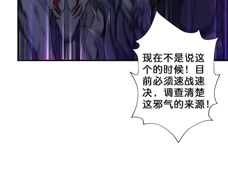 第46话 源头（二） 第42页