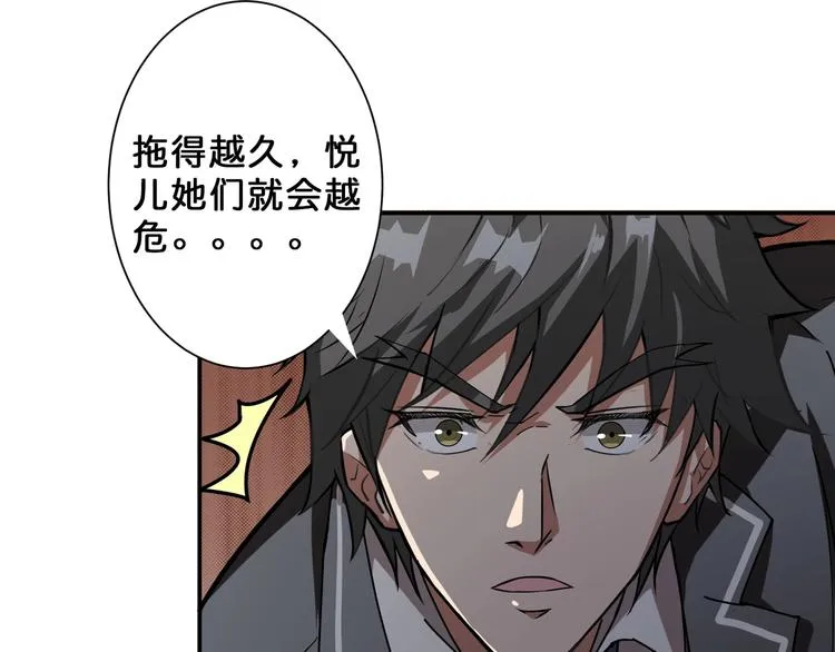 第46话 源头（二） 第43页