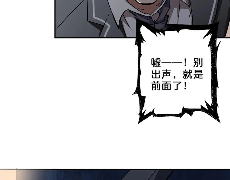 第46话 源头（二） 第44页