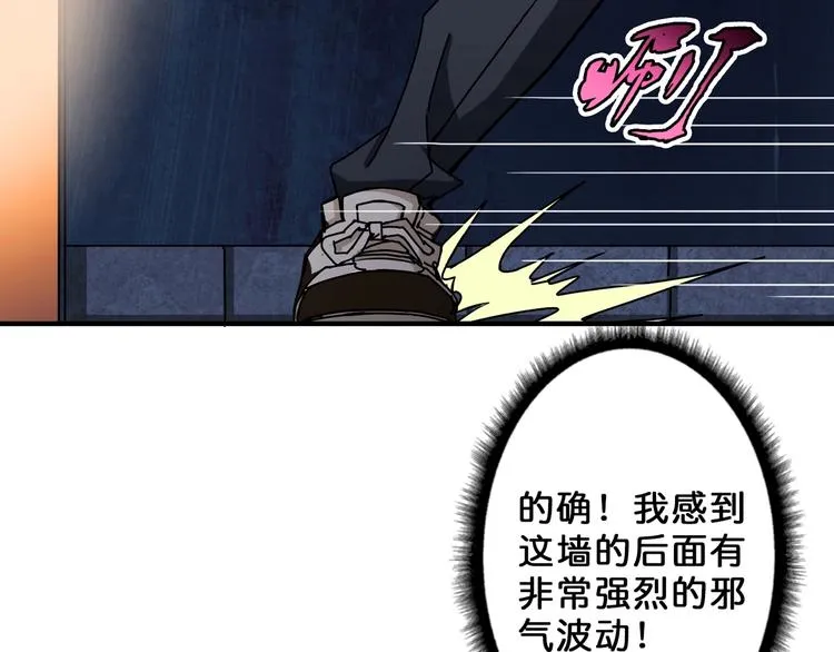 第46话 源头（二） 第45页