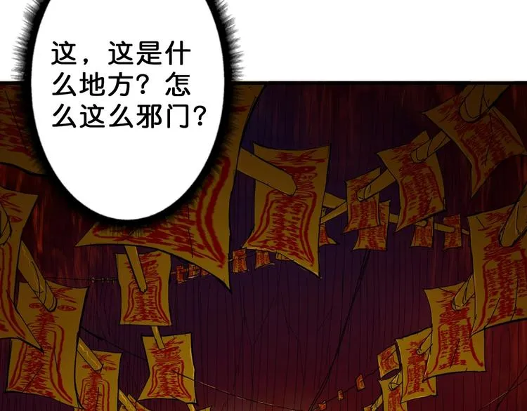 第46话 源头（二） 第50页