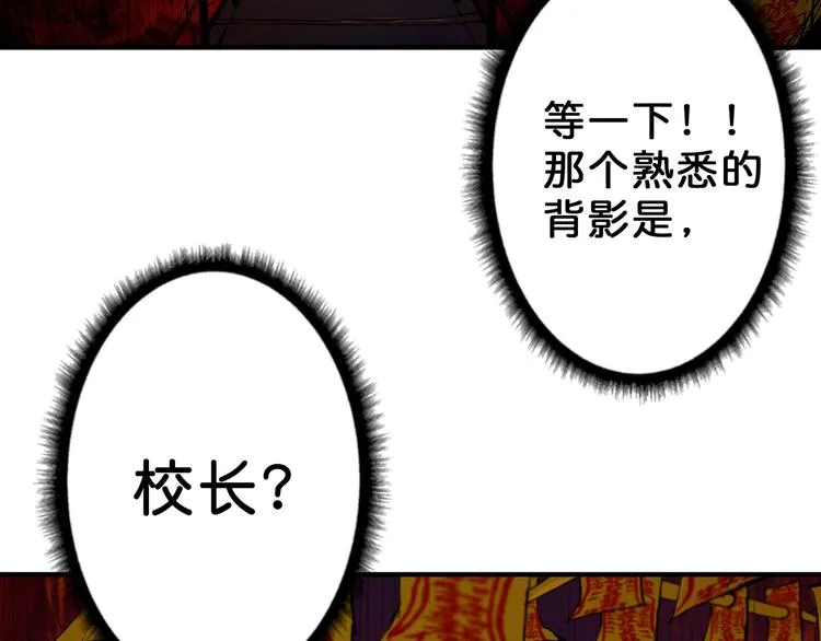 第46话 源头（二） 第52页