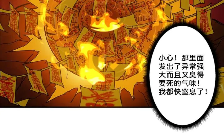 第46话 源头（二） 第55页