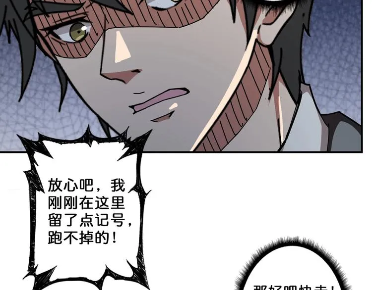 第46话 源头（二） 第60页