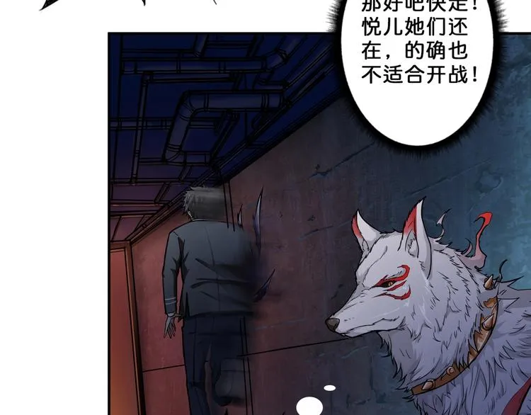 第46话 源头（二） 第61页