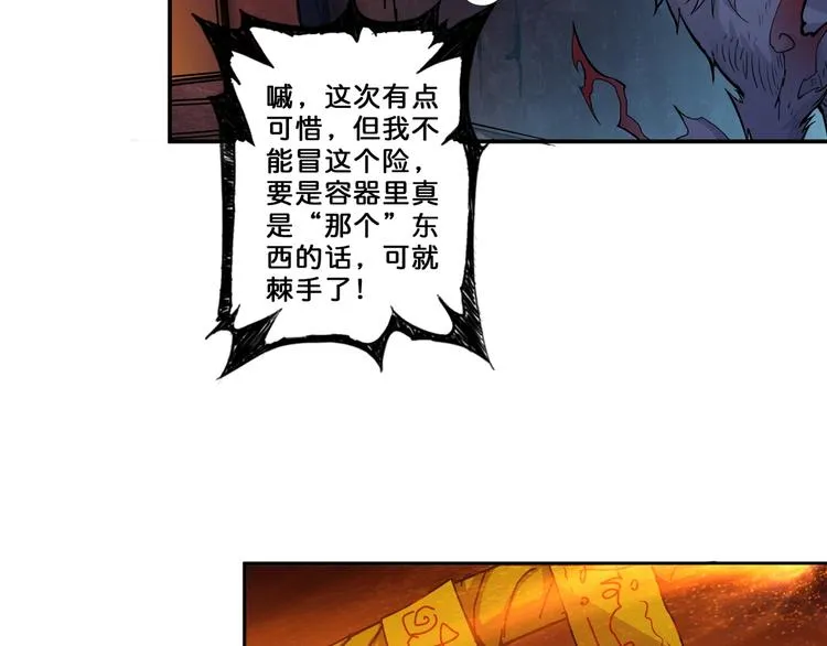 第46话 源头（二） 第62页