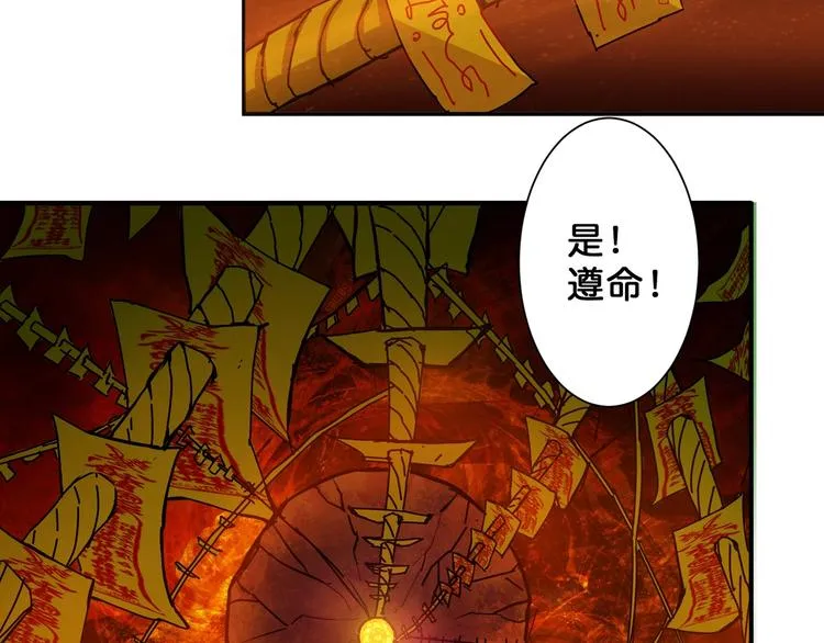 第46话 源头（二） 第63页