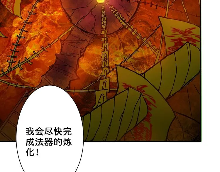 第46话 源头（二） 第64页