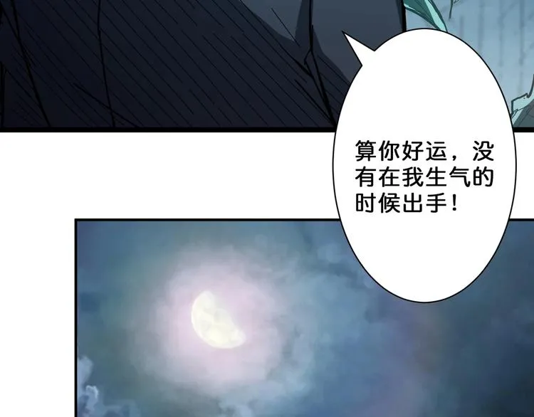 第46话 源头（二） 第68页