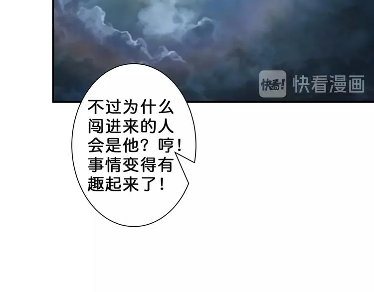 第46话 源头（二） 第69页