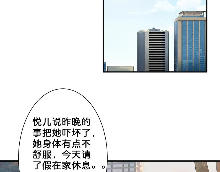 第46话 源头（二） 第72页